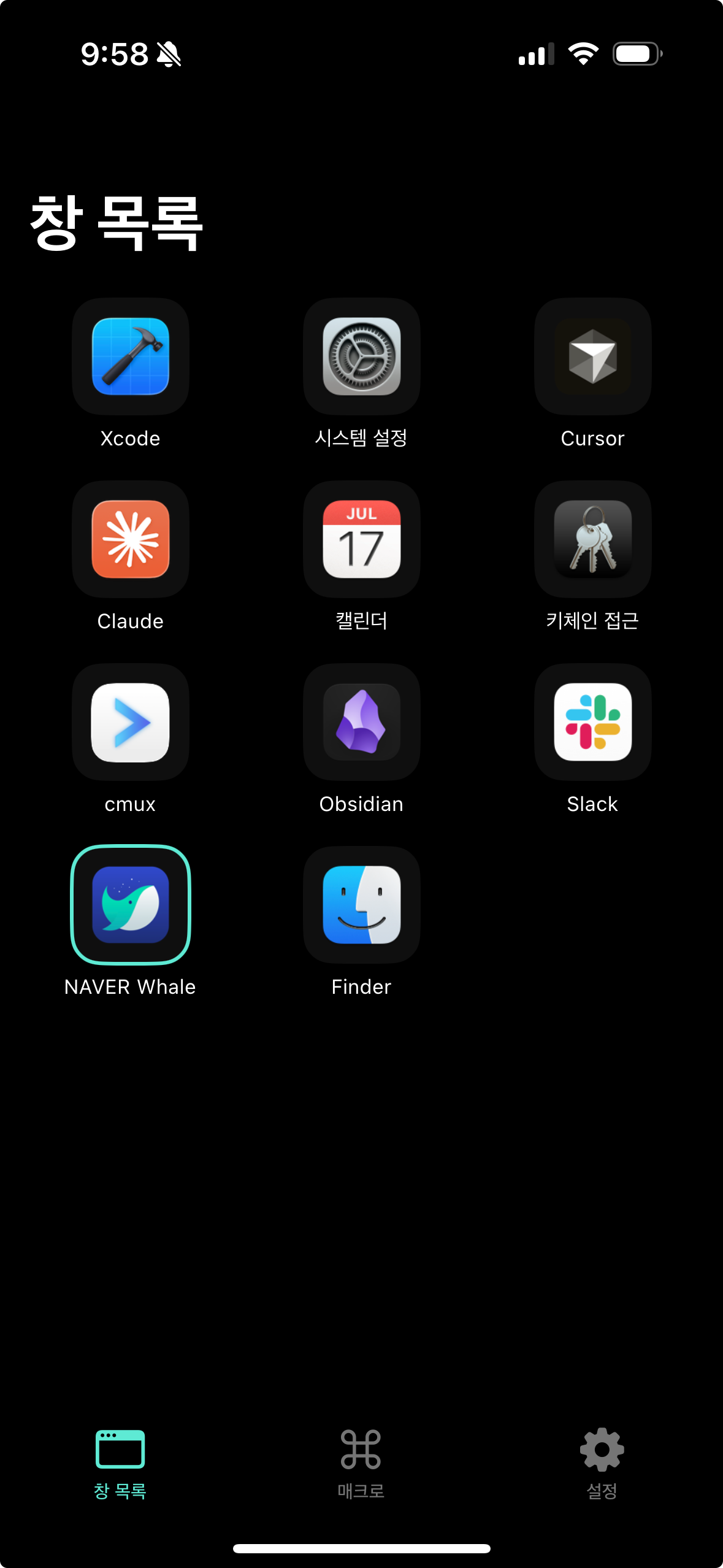DeskDeck 창 목록 화면